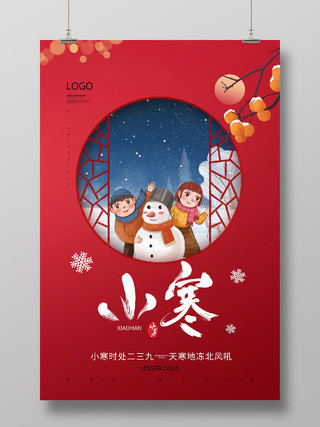 红色中式传统二十四节气小寒海报节日